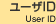[UID^User ID